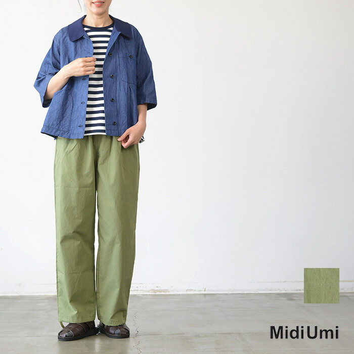 【SALE!20%OFF】Midi Umi ミディウミ draw string PT 2-760191 送料無料|PEDAL