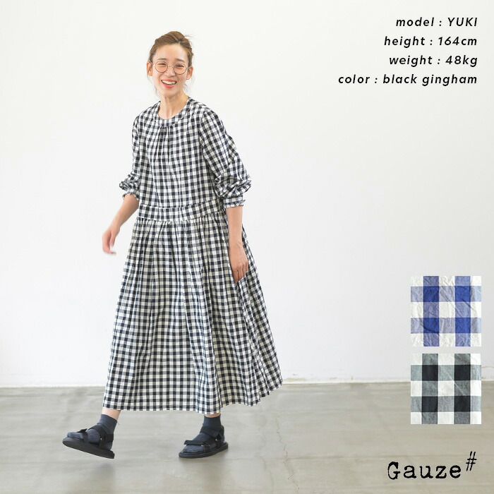 【美品】Gauze#　ガーゼ　ギャザーワンピース　ギンガムチェック