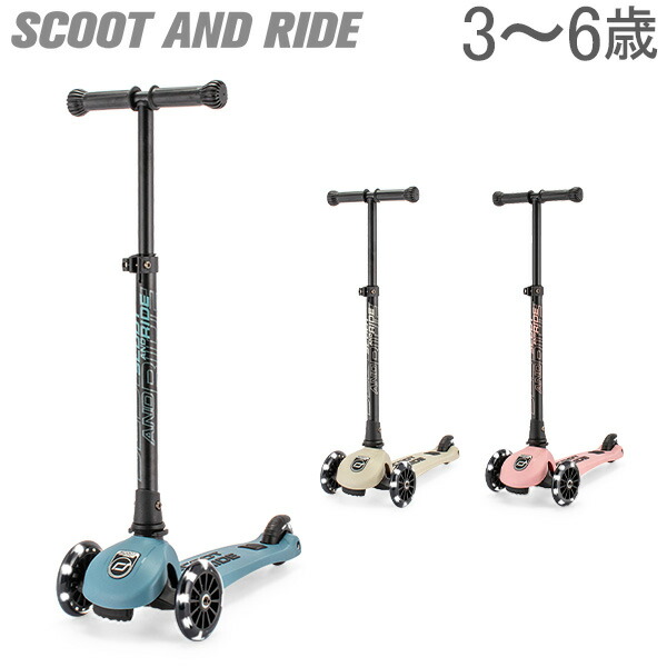 3輪 Led ハイウェイキック3 キックスケーター 男の子 プレゼント 3 スクートアンドライド スクーター 3輪 Scoot Ride Led 3 子供 9634 キックボード 乗り物 Highwaykick Led 走ると光る キッズ 女の子 ギフト おしゃれ 折り畳み可能 キックスクーター スクート ライド