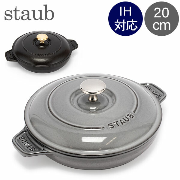 楽天市場】【限定入荷！】 Staub ストウブ 16cmベイビーWOK 中華鍋