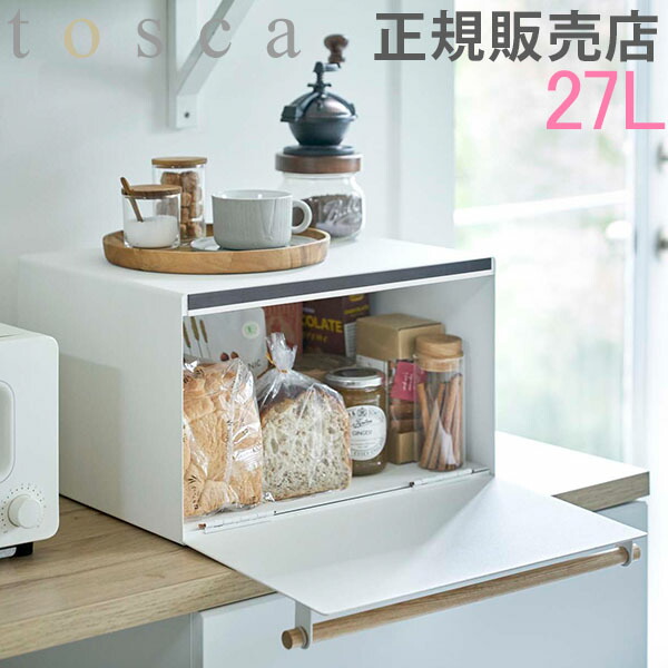 保存容器 キャニスター 代引可 4376 山崎実業 トスカ Tosca 蓋つき 収納ケース 調味料ラック トースター 食パン パンケース キッチン 収納 ブレッドケース ホワイト あす楽 27l Kidaddlekidz Co Za