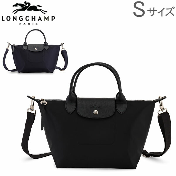 即日出荷 1000円クーポン適用 ロンシャン Longchamp ル プリアージュ ネオ Sサイズ トートバッグ 斜めがけ バッグ 1512 578 レディース ナイロン 通勤 旅行 あす楽 超人気の Www Audiomercados Com