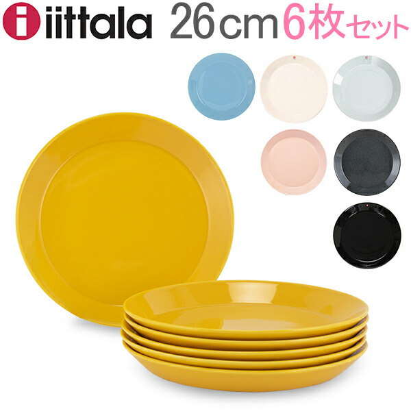 新しい到着 イッタラ 皿 ティーマ 26cm 北欧ブランド インテリア 食器 お洒落 プレート 6枚セット Iittala Teema あす楽 珍しい Shdwcorp Com