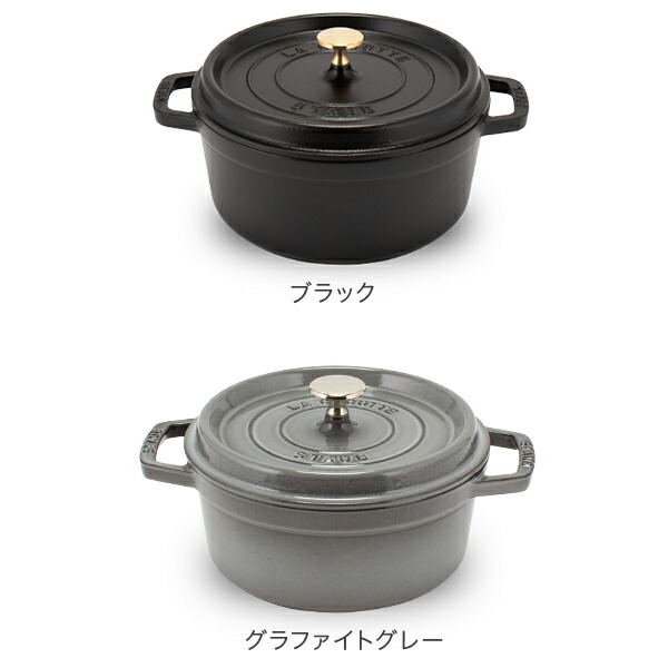 全品送料無料 あす楽キッチン用品 食器 調理器具 ストウブ ラウンド オーブン 両手鍋 Ih対応 人気 おしゃれ 使いやすい ピコココット ラウンド 鍋 丸型 無水料理 結婚祝い プレゼント ギフト 調理器具 新生活 ストウブ 鍋 Staub ピコ ココット ラウンド 24cm 両手鍋