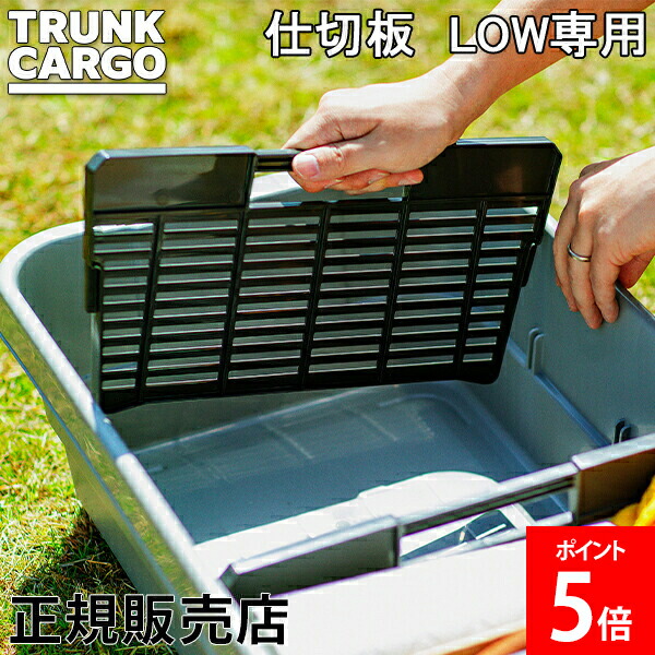 【kaz】トランクカーゴ 仕切板付き 30L ロータイプ rsu-74rak.jpg