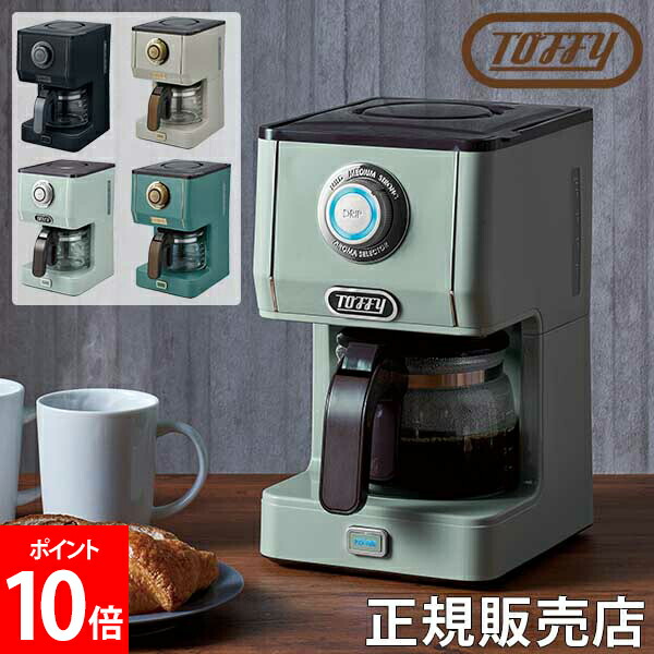 ＼店内、ショッピングセンター内最安傍若無人中／ Toffy アロマドリップコーヒーメーカー 珈琲製造会社 ドリップ 珈琲 キャフェ 粉 30分 保温 濃さ合わせる 蒸らし もの柔らか 濃縮された 同盟罷工ロング K-コマーシャル5 水洗いする レトロ 今めかしい 家電 トッフィー ラドンナ LADONNA