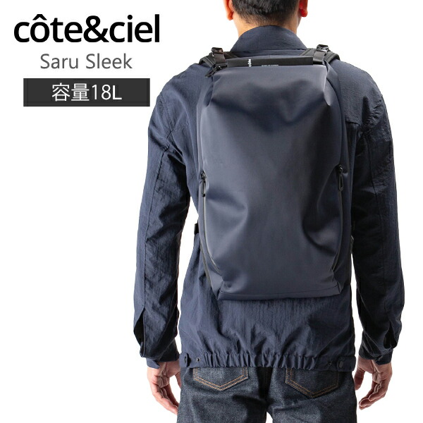 Cote&Ciel バックバック　リュック Cote&Ciel 正規品1年保証 コートエシエル リュック メンズ