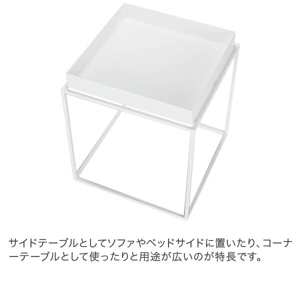 【楽天市場】最大1000円OFFクーポン ヘイ HAY トレイテーブル Sサイズ サイドテーブル Tray Table SIDE TABLE