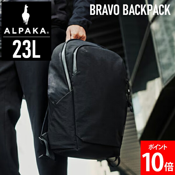 ＼GWも休まず配送／ アルパカ ALPAKA BRAVO BACKPACK バックパック リュックサック 26L リュック アウトドア 旅行 出張トラベル ビジネス 鞄 バッグ ファッション 男性 女性 かばん カジュアル メンズ レディース 通学 通勤 デイバッグ