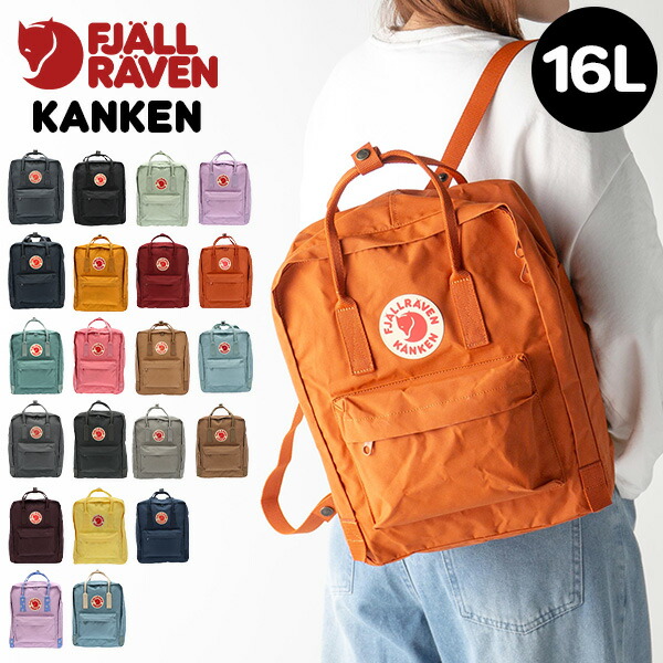 ＼店内、ショッピングセンター内最安傍若無人中／ フェールラーベン Fjall Raven カンケンバッグ 16L KANKEN 背嚢 デイパック F23510 背嚢 うしろ側容器に並べる A4 メンズ レディース 手提げ袋 御徒面子 鞄 今めかしい