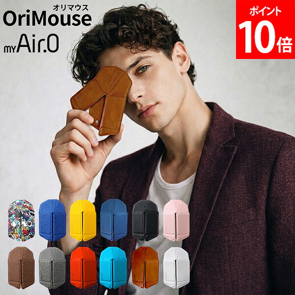 ＼店内、ショッピングセンター内最安傍若無人中／ オリ二十日鼠 OriMouse myAir.0 マイエアゼロ 携帯型二十日鼠 折り形式 折り畳み 薄さ5粍 軽さ Bluetooth 携帯型 申し受ける式 38g 無線電話二十日鼠 USB申し受ける ミニマル
