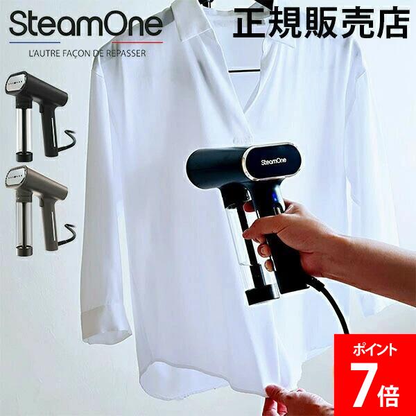 ＼店内、マラソンSALE開催中／ スチームワン SteamOne 衣類スチーマー S-Nomad NS1750 ハンディ スチームアイロン ペットボトル 付け替え可能 連続使用可能 除菌 チタニウム シンプル ハンガー かけたまま 自立型 出張 身だしなみ おしゃれ