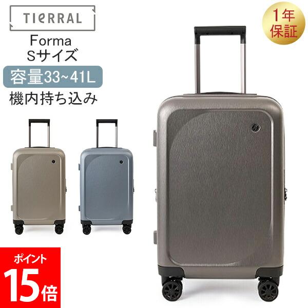 ＼店内、モール内最安挑戦中／ ティエラル TIERRAL Forma Sサイズ キャリーケース スーツケース キャリーバッグ 旅行 出張 仕事 ビジネス 遠征 男性 女性 キャスター取り外し機能搭載 タイヤが取れる フットストッパー付き 機能的 フック機能搭載