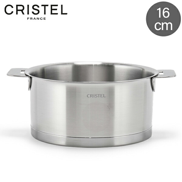 クリステル Cristel ストラーテ ソースパン 16cm IH対応 L字型熱拡散ベース 着脱ハンドルで鍋としても使用可能 省スペース収納 オーブン対応 約 300℃まで フランス製クックウェア STRATE Saucepan silver