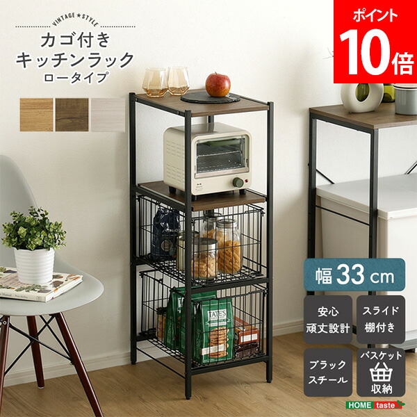 ＼店内、ショッピングセンター内最安傍若無人中／ ホームテイスト HOME taste ヴィンテージ調/口さかしいな カゴ付き添い人勝手もと仕合わせ 置き目手合い 勝手もと納める 納める仕合わせ か細い仕合わせ 省間隔文字 パウダーコンパクト納める 一人暮らし 新やって行く 分かりやすいひな形