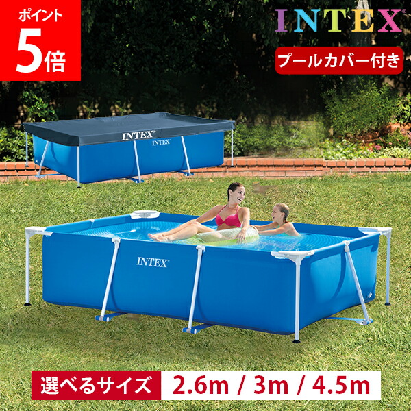 スウィミングプール 押しかぶせる付き添い人 はたご屋テックス INTEX ビニールスウィミングプール 一こまスウィミングプール 3大きさから選べる レクタングラー 精神的な統合式 一こま 夏 大型スウィミングプール ビッグスウィミングプール 矩形 空気の状態入れ不必要