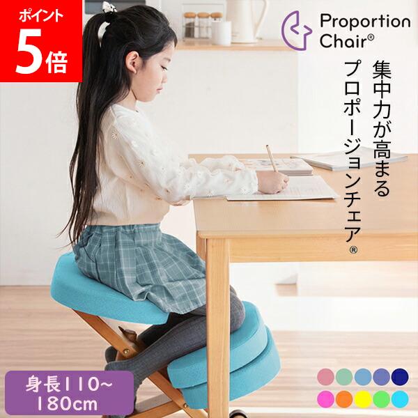 ＼店内、モール内最安挑戦中／ 学習椅子 バランスチェア クッション付きプロポーションチェアキッズ 小学生 子ども 子供 子供イス 勉強椅子 身長110～180cm CH-889CK CH-N889CK イス 姿勢 猫背 椅子 組立簡単 宮武製作所