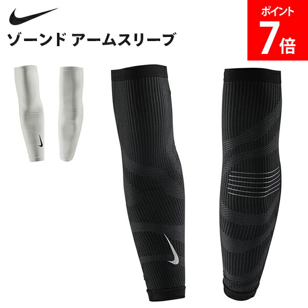 ＼店内、モール内最安挑戦中／ ナイキ NIKE ゾーンド アームスリーブ アームカバー DRI-FIT 吸汗速乾 UVカット UPF50+ コンプレッション ストレッチ サポート力 通気性 ランニング マラソン トレーニング スポーツ メンズ レディース