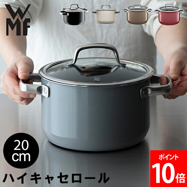 ＼店内、モール内最安挑戦中／ ヴェーエムエフ WMF フュージョンテック ミネラル ハイキャセロール 20cm 両手鍋 深型鍋 蓋付き IH対応 ガス対応 食洗機対応 無水調理 揚げ物 煮込み料理 高耐久 丈夫 調理器具 人気 ギフト プレゼント