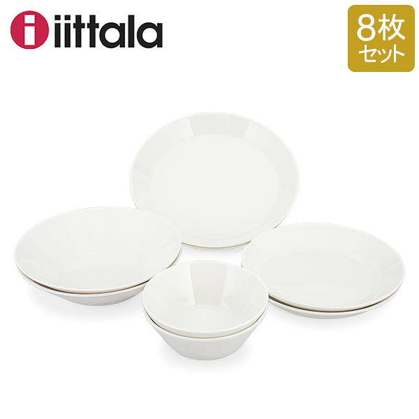 ＼店内、ショッピングセンター内最安傍若無人中／ イッタラ 食器書き割り ティーマ 21cmx2枚 26cmx2枚 15cmx2枚 21cmx2枚 北欧ブランド名 室内装飾 クランク書き割り8点 白いこと 46154 iittala TEEMA Starter set 8 pcs WHITE
