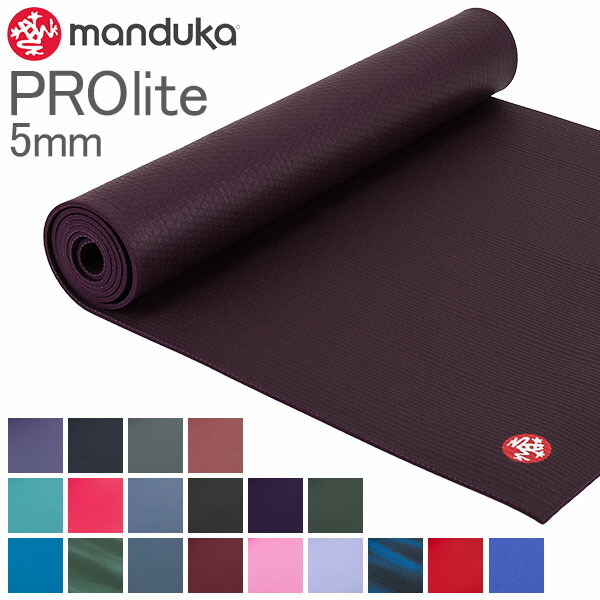 ヨガマット 売れ筋がひ贈り物 5mm ヨガマット Manduka マンドゥカ プロライト あす楽 マット グリップ 持ち運び ヨガ ストレッチ ホットヨガ ピラティス 11 Mat Prolite 軽量 Revista Facene Com Br