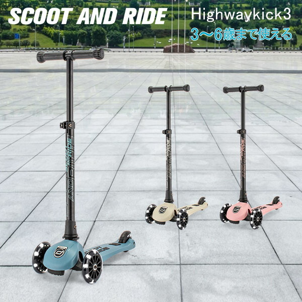 スクートアンドライド SCOOT AND RIDE ハイウェイキック スクート＆ライド ハイウェイキック3LED Scoot & Ride ソフト