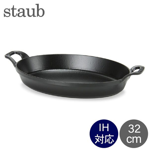 ＼店内、ショッピングセンター内最安傍若無人中／ ストウブ 鍋 Staub オーバル スタッカブルディッシュ 32糎 グラタン皿 IH相応う ホーロー 今めかしい オーヴン皿 1303323 黒いこと