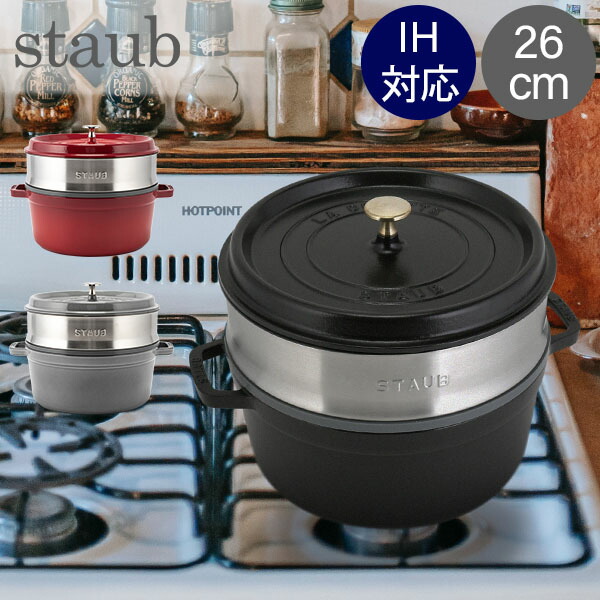 Staub ♥️ラウンド ♥️旧 26♥️ tic-guinee.net