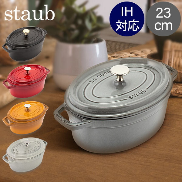楽天市場】【ポイント5倍 8/15】ストウブ 鍋 STAUB ピコ