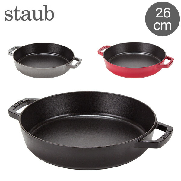 楽天市場】[日本正規品]ストウブ staub 両手フライパン ラウンド