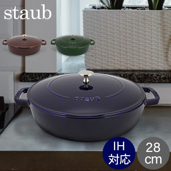 【美品】ストウブ ブレイザー 24 バジルグリーン Amazon.co.jp: staub ストウブ 「 ブレイザー ソテーパン バジル