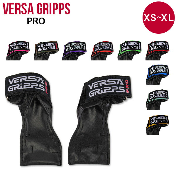 GOLD'S GYM VERSA GRIPPS PRO Lサイズ 楽天市場】【公式サイト】VERSA GRIPPS FITPRO ヴァーサグリップ
