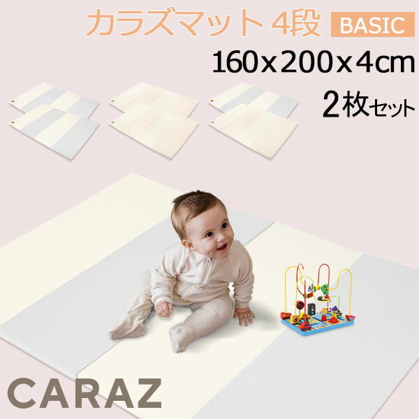 楽天市場】プレイマット 140×200×4cm 4段 ベビー 赤ちゃん ベビー