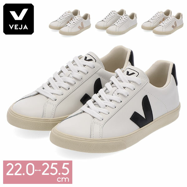 【楽天市場】ヴェジャ Veja スニーカー ESPLAR LOGO レディース レザー エスプラー ロゴ ベジャ シューズ 靴 ローカット