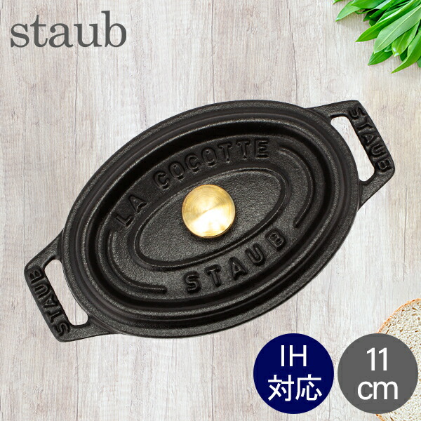 ＼店内、マラソンSALE開催中／ ストウブ 鍋 Staub ココットラウンド / スチーマーセット ラウンド 26cm ホーロー鍋 蒸し器 Round Cocotte w/ Steamer Insert キッチン｜PEEWEE BABY