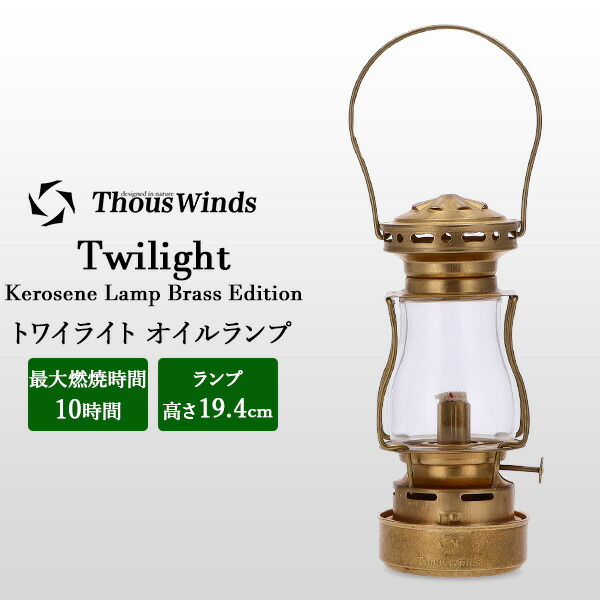Thous Windsサウスウィンズ　レイルロードランタン ThousWinds レイルロードランタン – SWAG_GEAR