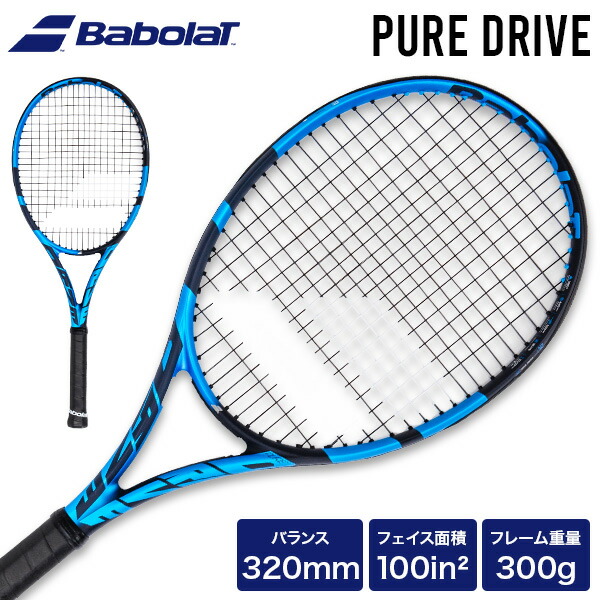 楽天市場】＼マラソン期間P5倍／ バボラ Babolat ピュアアエロ