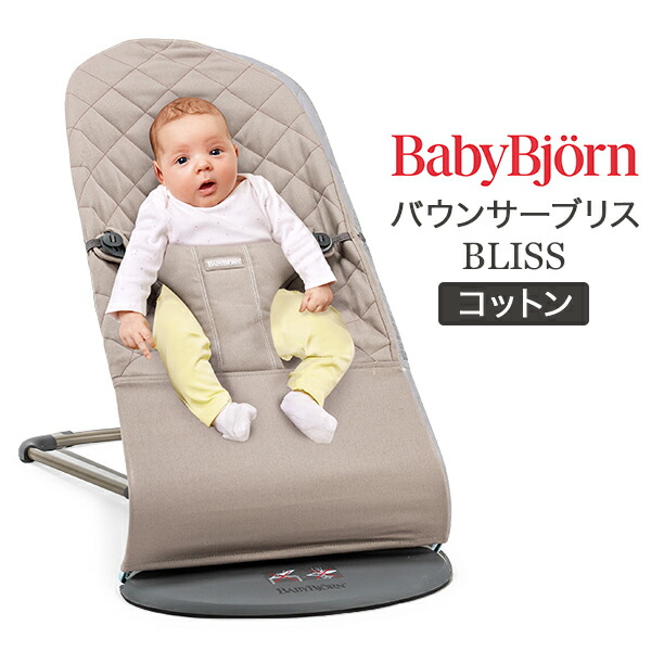 【美品】 BABY BJORN / ベビービョルン　バウンサー　ブリスエアー bjn-80rak.jpg