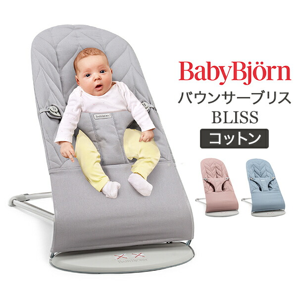 ベビービョルン　バウンサー　双子 ベビービョルン｜ソフトトーイ フレンズ｜バウンサー用おもちゃ