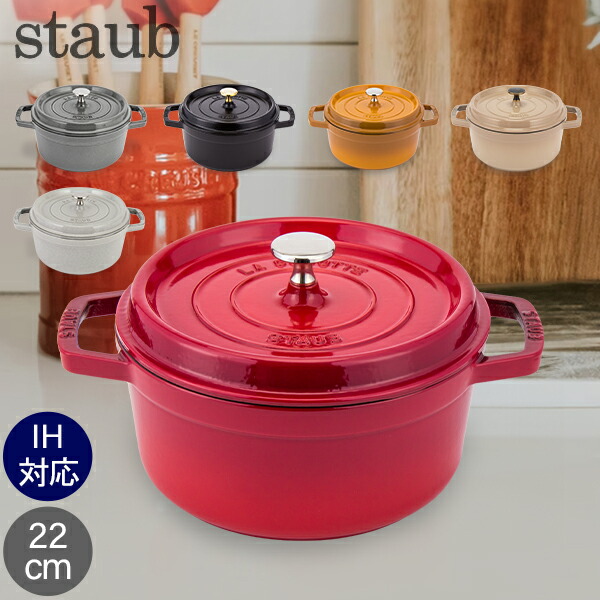 【未使用品】staub ストウブ マスタード イエロー 22cm 廃盤希少 未使用品】staub ストウブ マスタード イエロー 22cm 廃盤希少