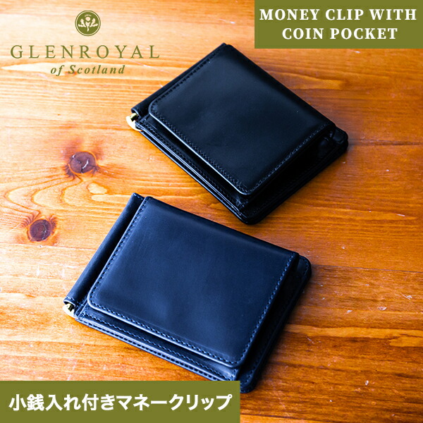 楽天市場】グレンロイヤル Glenroyal マネークリップ 小銭入れ