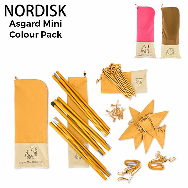 楽天市場】NORDISK ( ノルディスク ) アスガルド ミニ カラー