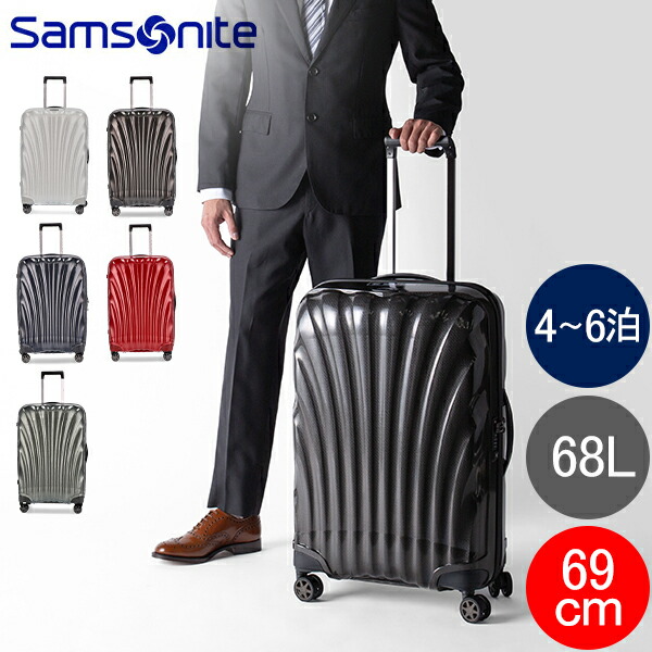 楽天市場】サムソナイト C-LITE シーライト 81cm 123L Samsonite