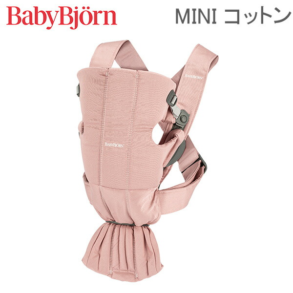 ベビービョルン ベビーキャリア MINI 抱っこ紐 BABY CARRIER 公式】ベビービョルン ベビーキャリア MINI｜新生児から使える