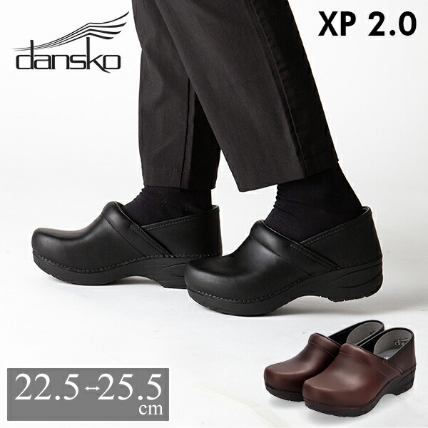 楽天市場】ダンスコ XP 2.0 Dansko 靴 コンフォートシューズ サボ プル