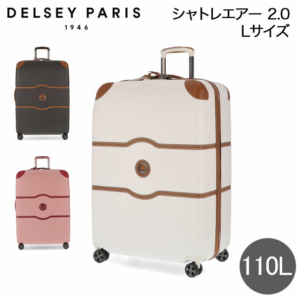 DELSEY PARIS デルセー キャリーケース　スーツケース Amazon | [DELSEY PARIS] [デルセー] スーツケース RASPAIL