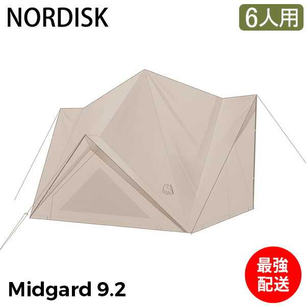 nordisk midgard9.2 ノルディスク　ミッドガルド9.2 キャンプ Midgard 9.2 Tent