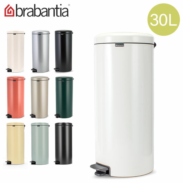 brabantia 23-30L ダストボックス・ゴミ箱 ミッドセンチュリー 保証書付】 brabantia 23-30L ダストボックス・ゴミ箱 ミッド