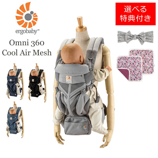 エルゴベビー 抱っこひも 楽天市場】【最新モデル】【日本正規品2年保証】 レビュー投稿で