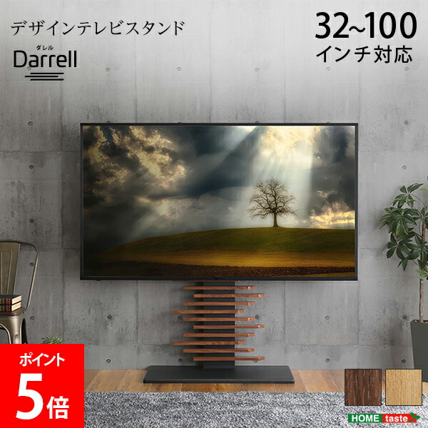 最大限度100in相応う 25.8kg デザインテレビスタンド テレビ受像機台 TV照明ランプ 今めかしい 北欧 大型テレビ受像機 高さ自然調整能力のある 壁寄せ うしろ側納める ご機嫌印字機 置き目印字機 HOME taste ホームテイスト DHWAT 母の日